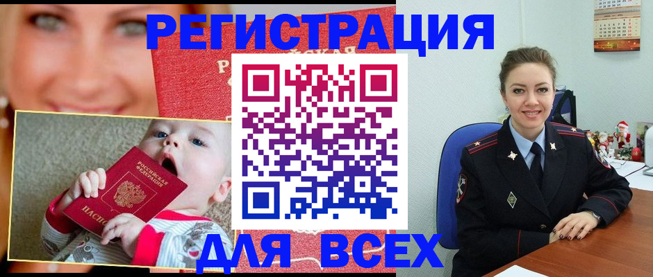 где прописаться в Ярцево