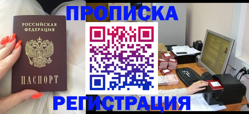 временная регистрация поиск в Ярцево