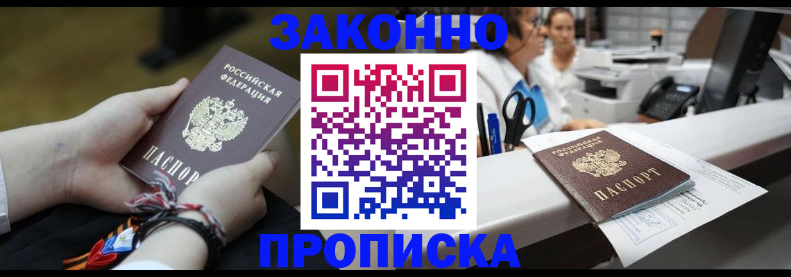 прописка паспорт в Ярцево
