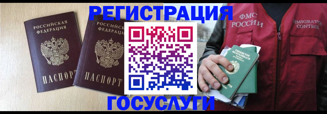 прописка законно в Ярцево