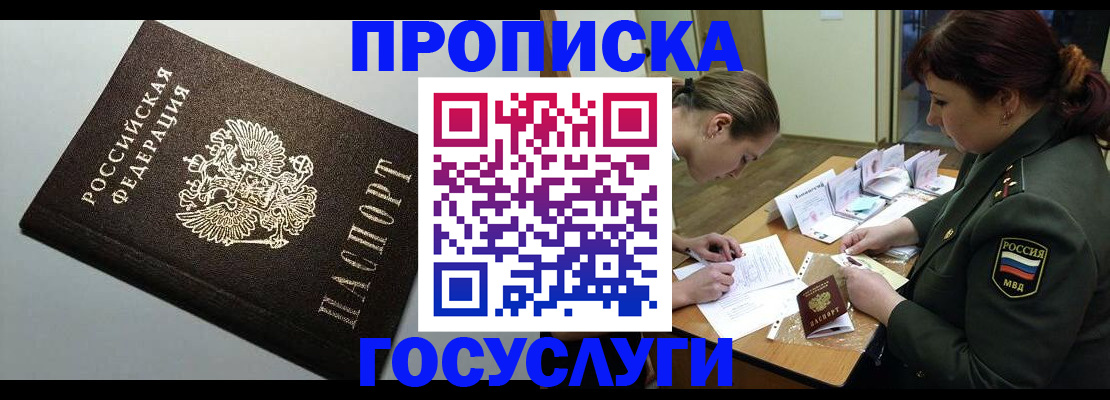 миграционный учет в Ярцево